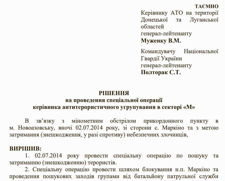 Decision on conducting a special operation by the head of the anti-terrorist administration in sector "M", dated July 2, 2014 (Source – SBU). Original and automatic translation
